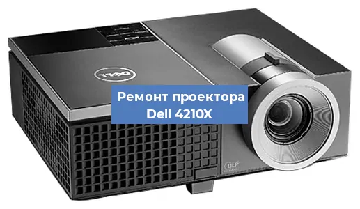 Замена блока питания на проекторе Dell 4210X в Санкт-Петербурге